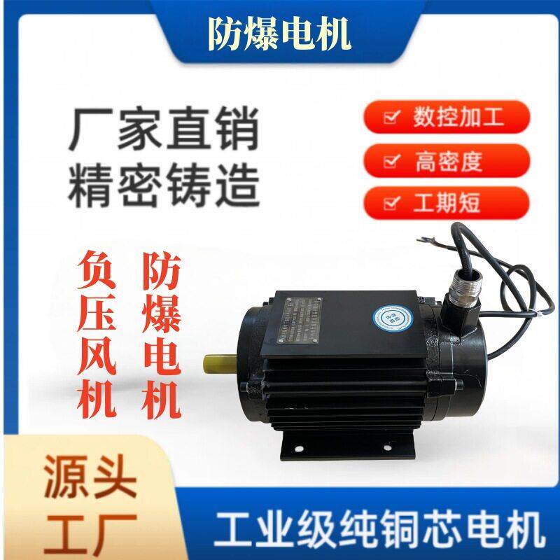 防爆负压风机电机380V大功率强力抽风机厂房车间工业排气扇