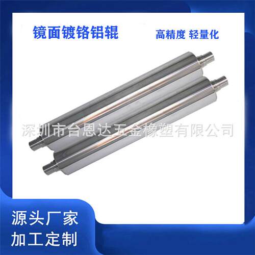 光学镀膜机溅靶高精度轻量化镀铬超镜面铝辊