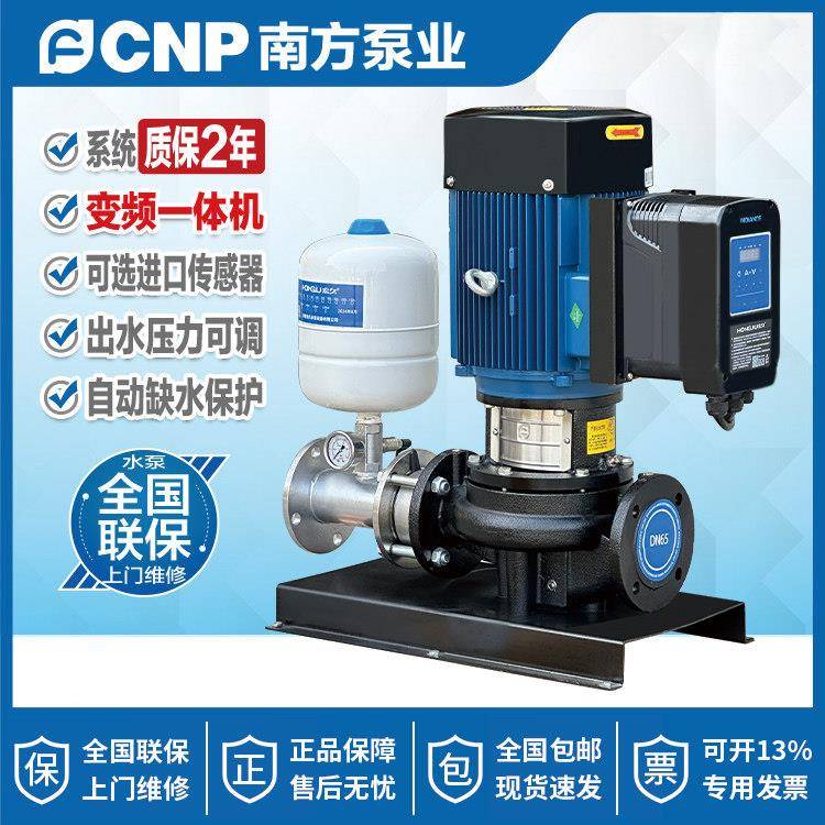 南方泵业全自动变频恒压供水设备TD大流量热水管道循环加压增压泵