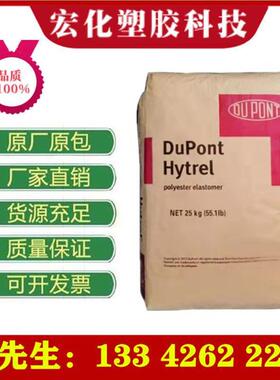 PBT美国杜邦 HR5330HF-NC010 加纤30%耐水解高流动高抗冲汽车部件