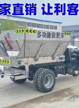 果园大棚自 走式撒粪车3方油三轮撒BMG肥机 牛羊粪自便柴全动抛撒