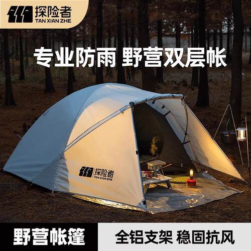 帐篷户外野营过夜防暴雨防风双层专业登山露营2025新品YYZ