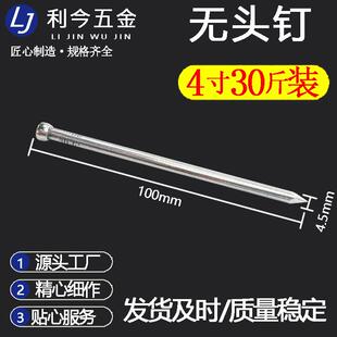 铁钉不锈钢无头钉踢脚线钉无头钉子碳素圆头钉