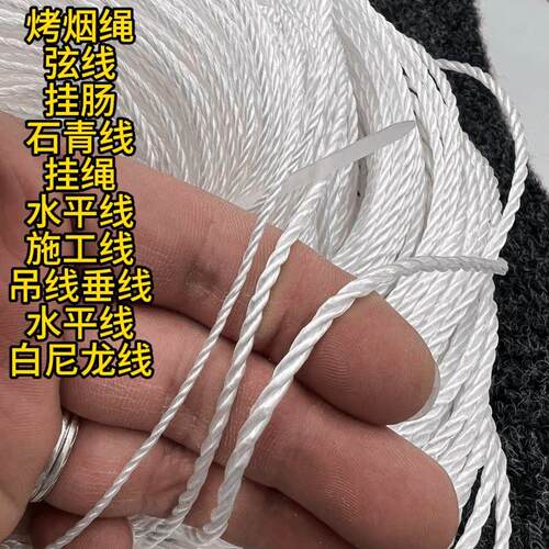 烤烟线 线化学绳塑料绳农用绑绳烟叶捆扎白线 线绳尼龙白线 线绳