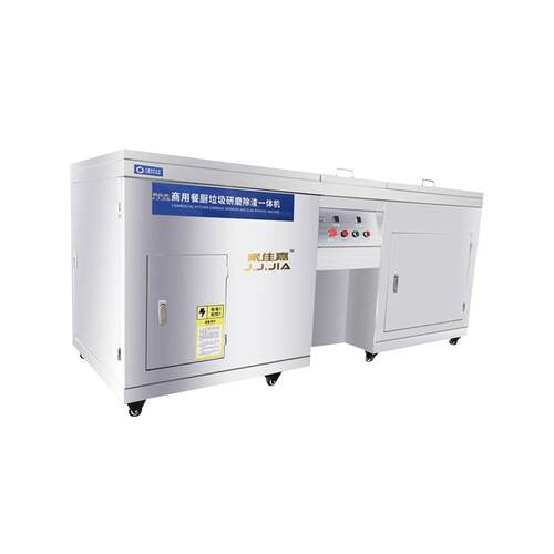 商用餐厨厨余垃圾处理器垃圾收运中心预处理设备源头减量就地处理