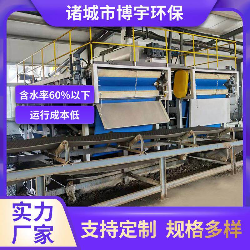 博宇立式高压带式压滤机 污泥脱水间设备超高干带式污泥压滤机