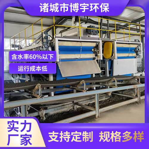 博宇立式高压带式压滤机 污泥脱水间设备超高干带式污泥压滤机