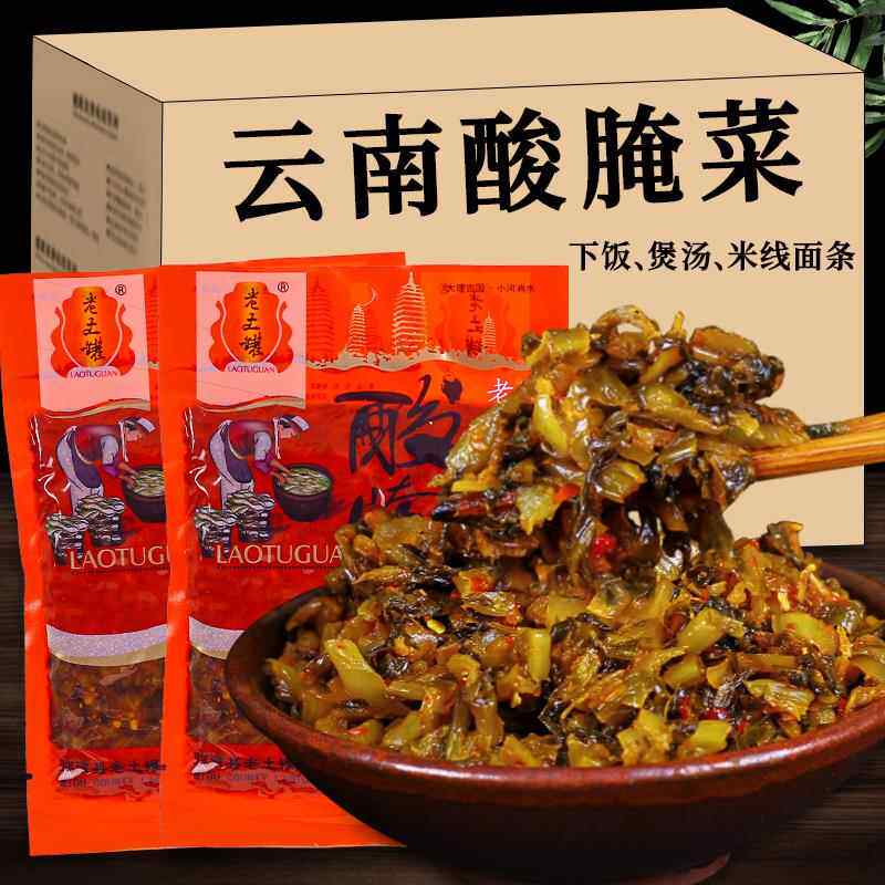 云南特产酸腌菜老坛酸菜弥渡下