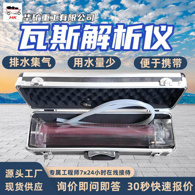 瓦斯解析仪 煤矿用便携式瓦斯含量检测仪 1D-2煤钻屑瓦斯解析仪