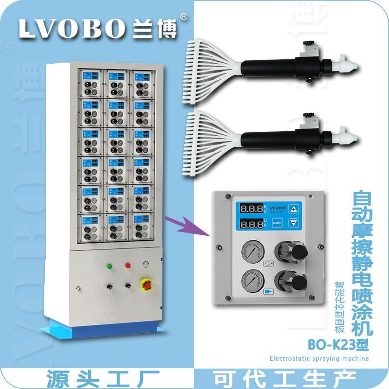 自动摩擦静电喷枪塑粉粉末枪喷塑设备深槽散热器喷涂机