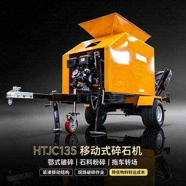 移动碎石破碎设备海外工地拖车式破碎工程机械场地转场简效