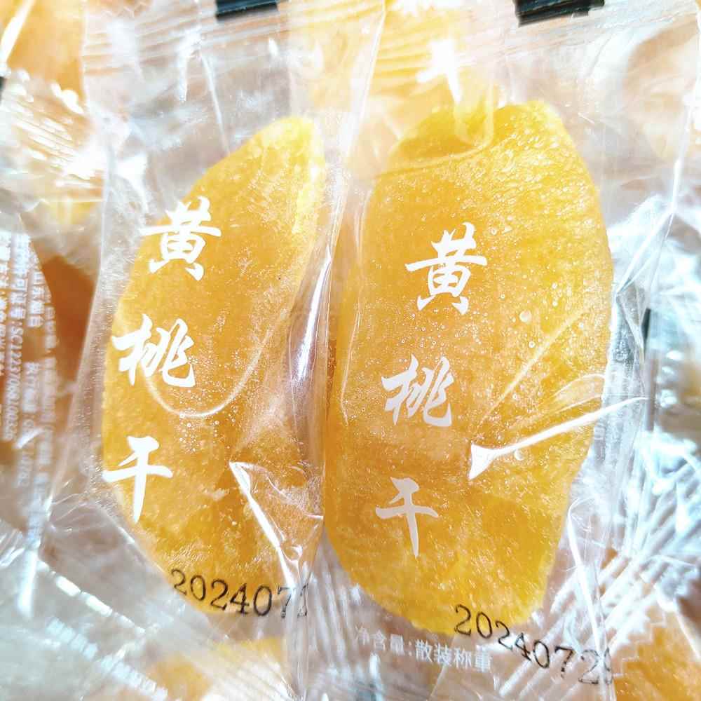 爱冉黄桃干即食水果干独立小包果脯蜜饯休闲网红果肉零食间食小吃
