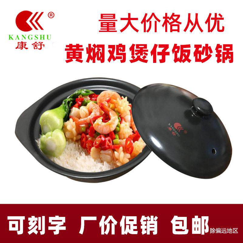 康舒陶瓷明火耐高温沙锅黄焖鸡煲仔饭米线专用小浅锅商用砂锅