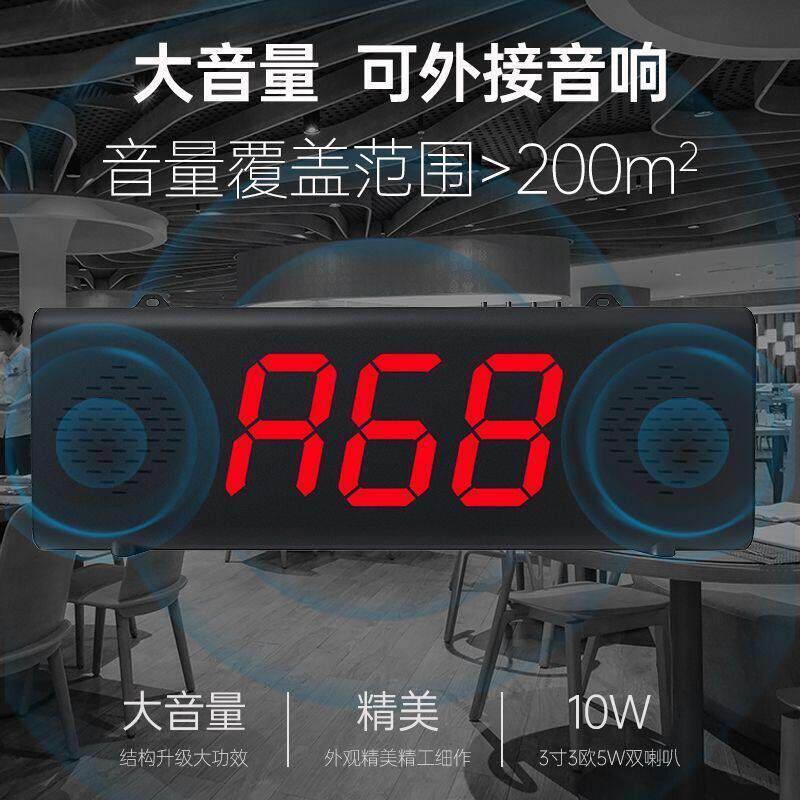 无线叫号器餐饮取餐器奶茶店食堂叫号机医院银行排队报号机呼叫器
