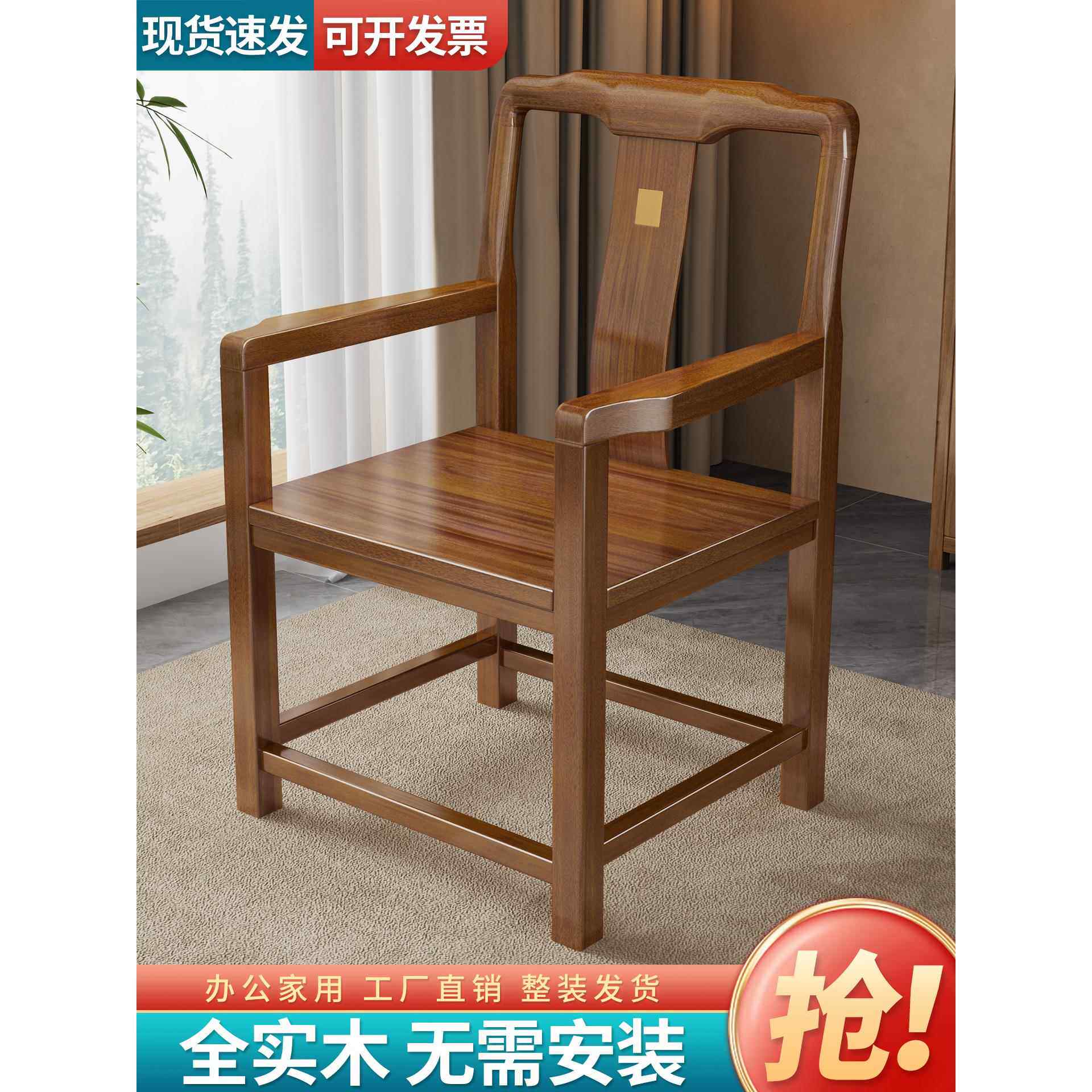 需定制实木椅子彷古太师椅官帽椅圈椅新中式办公家用靠背主人椅茶