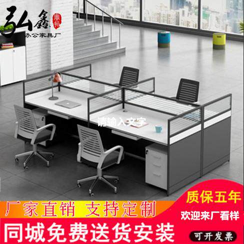贵州办公家俱职员办公桌椅组合现代4人位6人位屏风隔断桌电脑桌椅