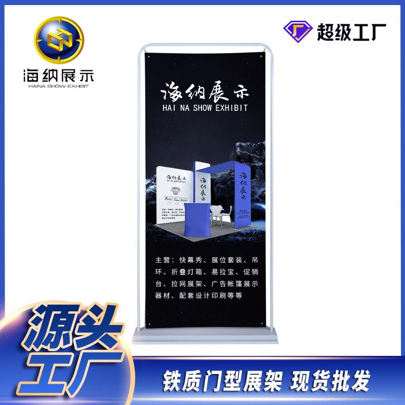 展架室内广告户外广告门型防风架易拉宝招聘注水铁质x180结婚80