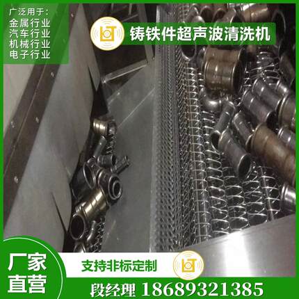 铸铁件去铁屑清洗机 履带式超声波除油清洗线