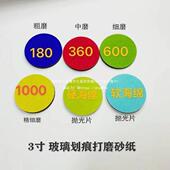 绵玻璃划痕打磨光片网格布海片汽车SLR玻璃抛片抛光膏垒德株