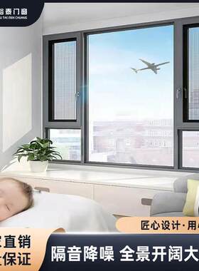 武汉断桥铝门窗定制玻璃一体平开落地窗加厚隔音系统铝合金封阳台