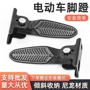特价 脚踏两侧踏板脚踩 电瓶车脚蹬国标电动自行车前置搁脚后置改装