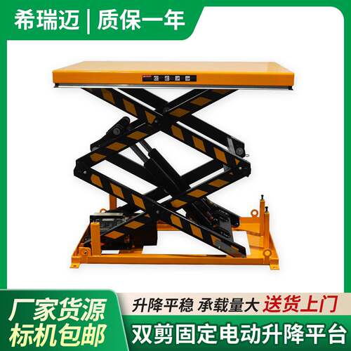 电动升降平台剪叉式搬运货物物流工厂升降货梯大型电动升降机定制