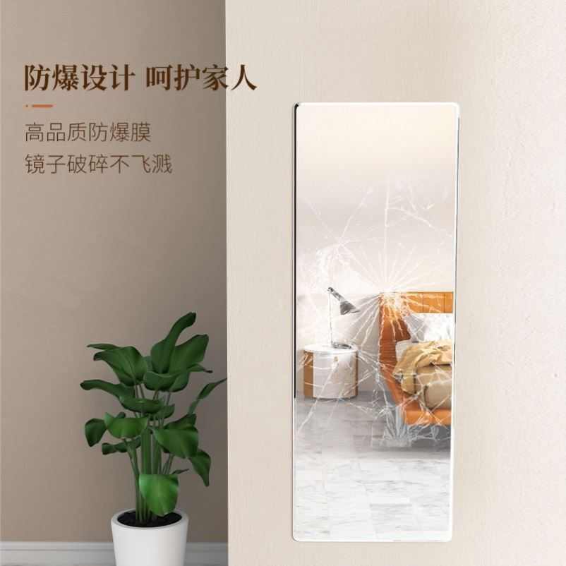 镜子全身镜穿衣镜壁挂家用贴墙自粘镜子轻奢圆角无框防爆试衣镜