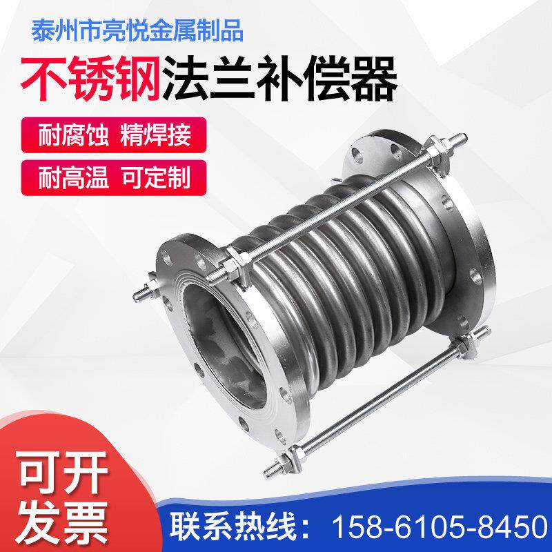 不锈钢补偿器304真空波纹管dn50/100/200金属法兰式膨胀节伸缩节