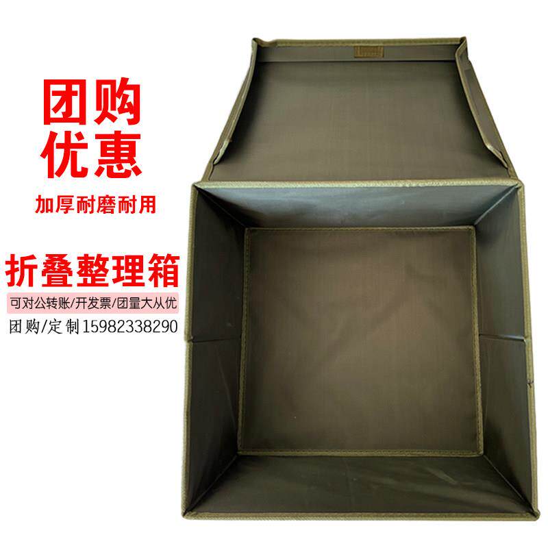 定做橄榄绿迷彩折叠收纳箱个人物资箱内务整理箱物品收纳箱储物箱