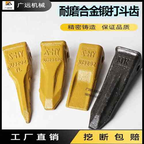 徐工挖机55/60/65/75/80/85DA原厂斗齿牙仔原装牙齿耐磨齿座销子