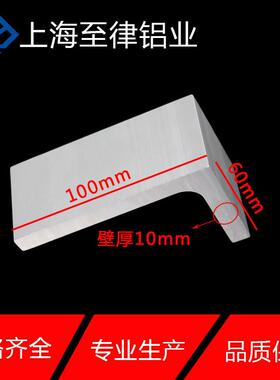 铝合金角铝100X60X10MM铝型材L型不等边氧化铝60*100*1090度