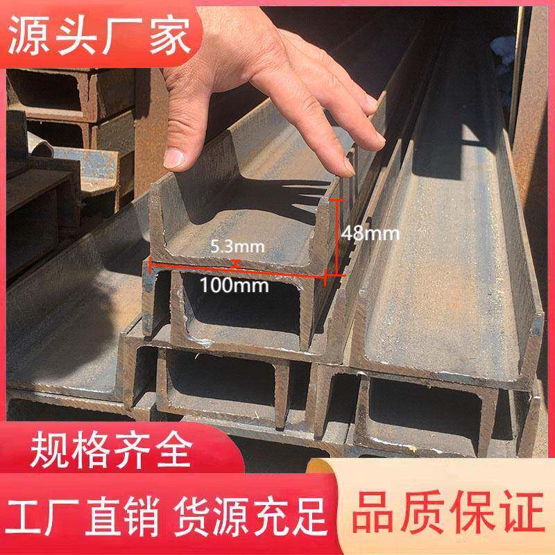槽钢U型钢10号12镀锌8#5槽钢条钢梁型材钢不锈钢国标U型C型钢钢槽