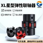 河北兴阳传动现货供应537X弹L空星型性联轴器压机用性GR联钢轴节