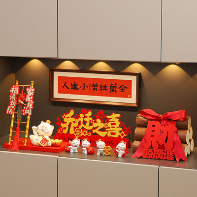 招财猫乔迁之喜新居入宅礼物全套仪式用品布置新房子搬家玄关摆件