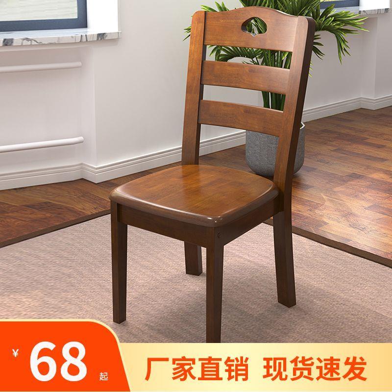 凳子靠背椅子家用实木椅子办公椅现代中式饭厅椅麻将书桌椅