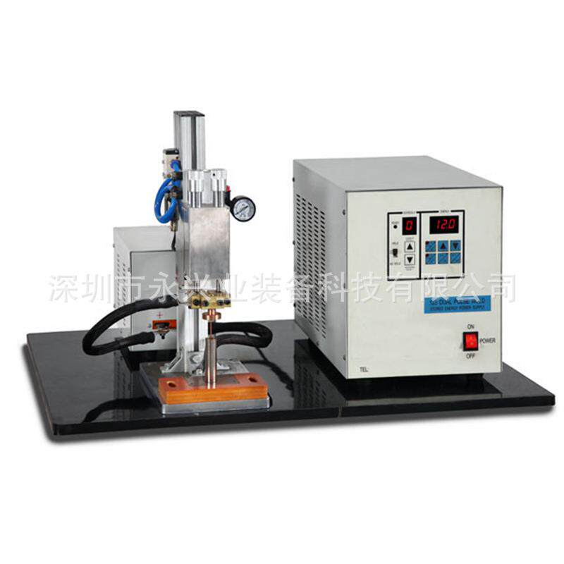 YXY-DP125圆柱电FWN芯底部储能点焊机 双脉冲圆柱芯电储能点底部