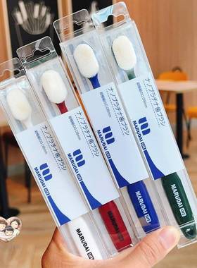 日本丸太万毛纳米牙刷软毛细软清洁宽头超细软成人家用MARUDAI