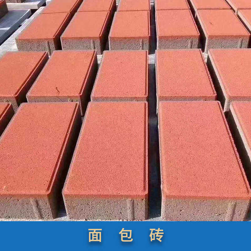 面包砖 厂家供应透水砖 彩色广场人行道步道砖 园林路面荷兰砖