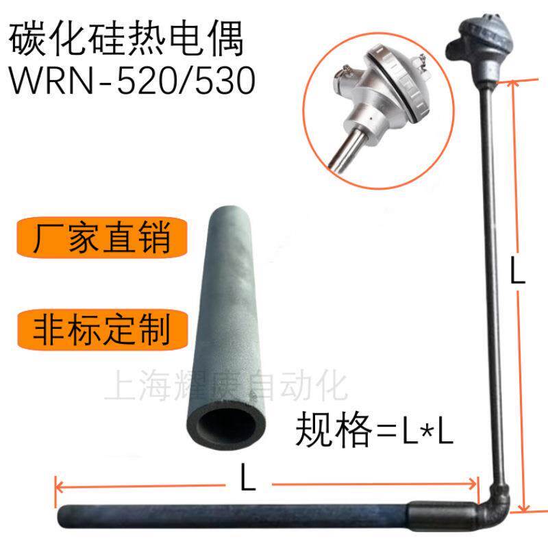 度VUB促销化硅热电偶保护管高温腐防热电偶碳铜水铝水盐浴炉专用