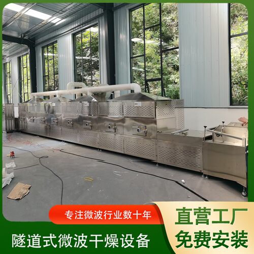 波硅 酸钙烘干UER备 隧道式设化工粉料干燥杀菌机微化工浆料脱水