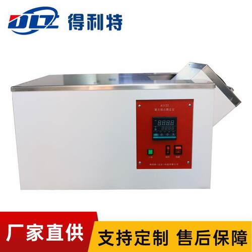 GB/T510凝点倾点测定仪 石油产品凝点倾点测定器 自动凝点测定器