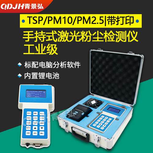 PC-3A手持式PM2.5PM10粉尘检测仪可吸入颗粒物检测仪雾霾检测仪