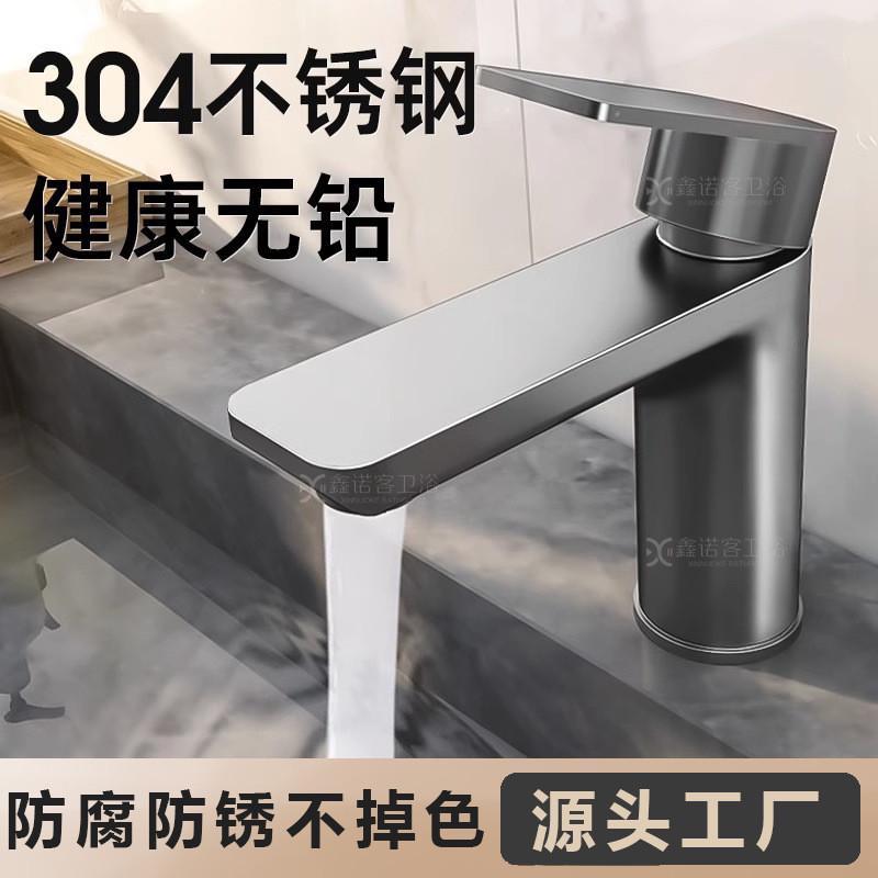 面盆水龙头洗脸盆洗手盆卫生间浴室台盆不锈钢单冷冷热两用龙头