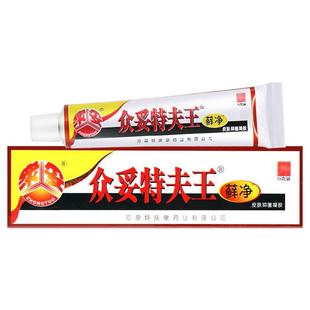 【认准正品 买2送1】众妥特肤王藓净软膏 特夫王霜剂特肤王乳膏