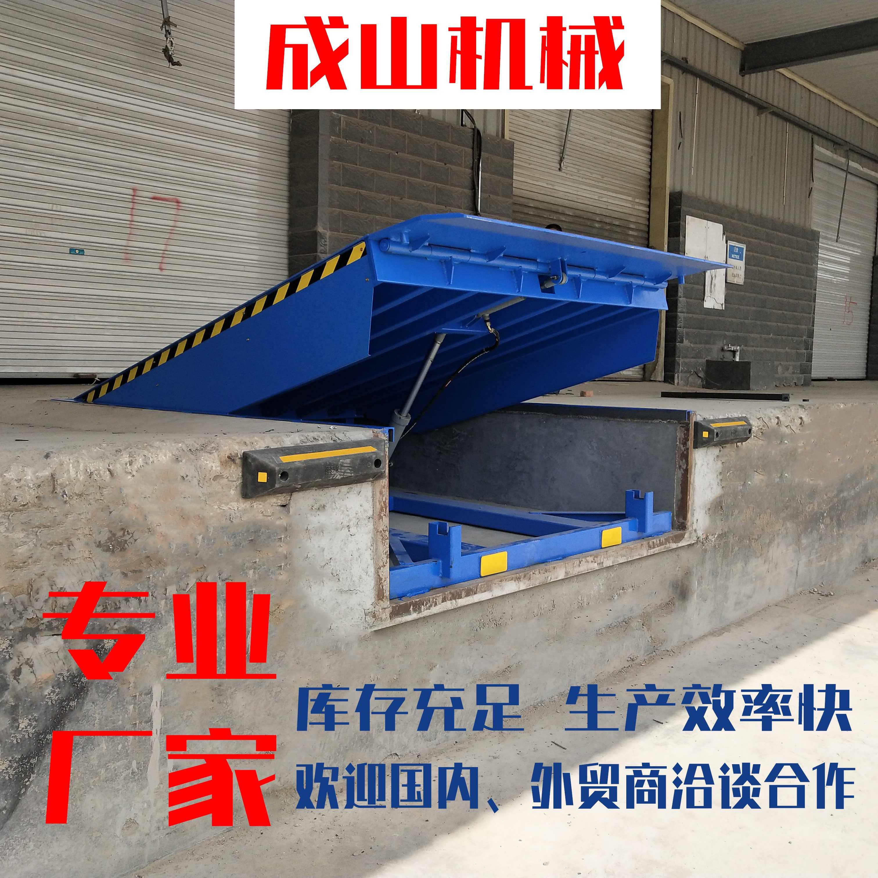固定式登车桥 液压装卸车平台 物流园月台搭桥货台斜坡堆高机调节