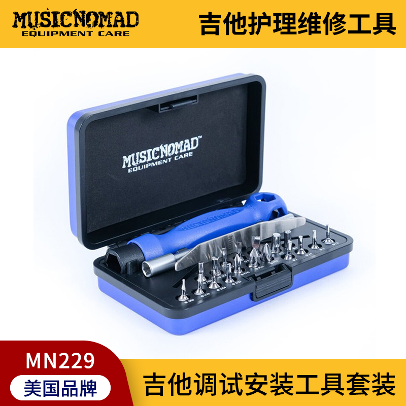 MusicNomad MN229民谣贝斯电吉他琴桥锁弦弦钮调节调琴扳手工具包