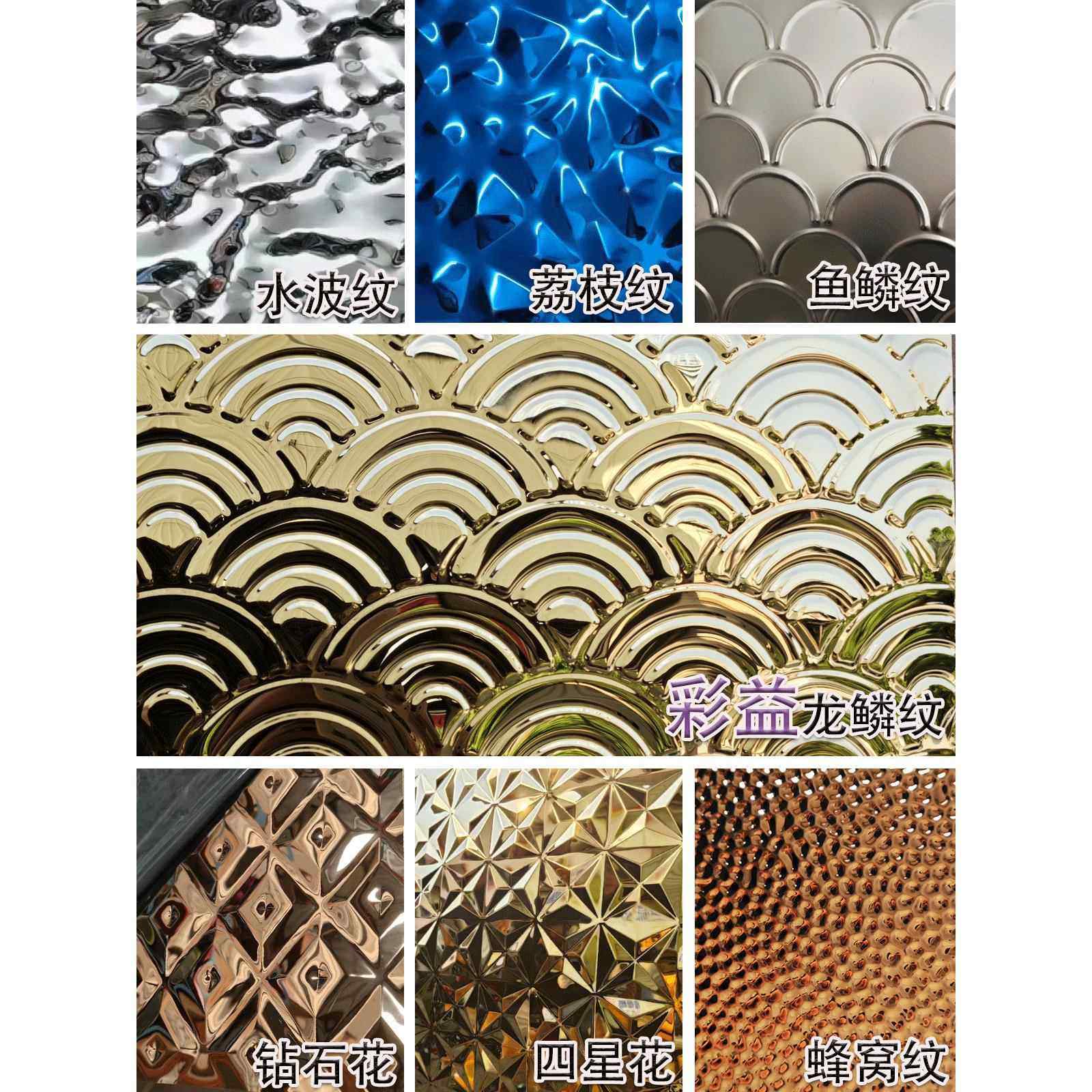 304不锈钢水波纹板吊顶压花镜面装饰板背景墙金属鱼鳞凹凸板定制,金属材料及制品,钢板,淘宝优惠券,粉丝福利购,淘宝优惠卷