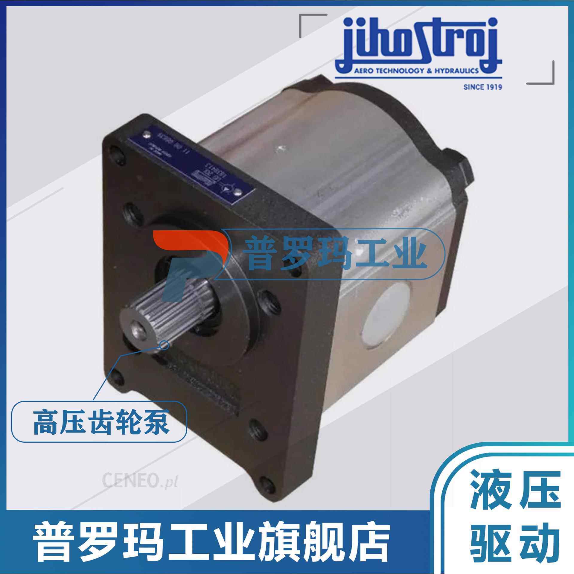 德国JIHOSTROJ捷克液压齿轮泵GHD1 17/22.5/27 GHD2 51/56/61油泵