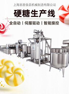 全自动硬糖浇注生产线糖果机夹心硬糖生产成型机