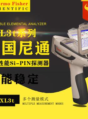 三元催化分析仪铂铑钯含量检测汽车排气系统含量检测仪